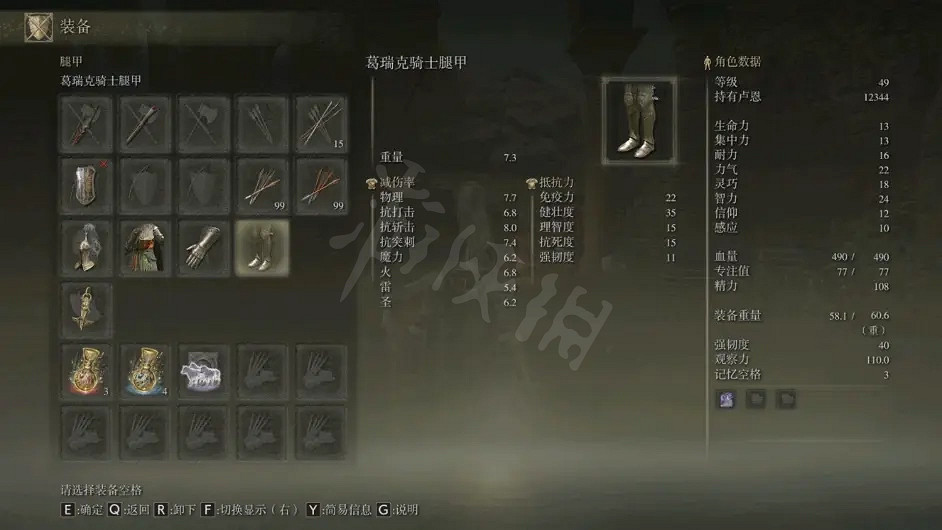 《艾爾登法環》無用之人開局怎麽玩？無用之人開局裝備推薦