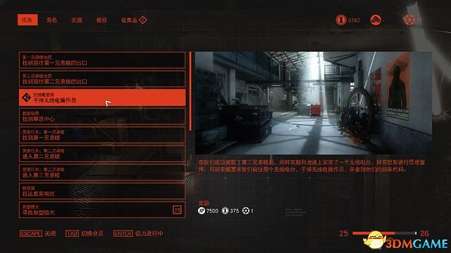 《德軍總部:新血脈》全支線任務攻略 德軍總部新血液全支線任務攻略 《德軍總部:新血脈》全支線任務攻略 德軍總部新血液全支線任務攻略