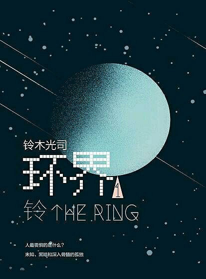 當貞子從《黎明死線》裡的電視機中爬出時,你會感到“驚喜”嗎? 當貞子從《黎明死線》裡的電視機中爬出時,你會感到“驚喜”嗎?