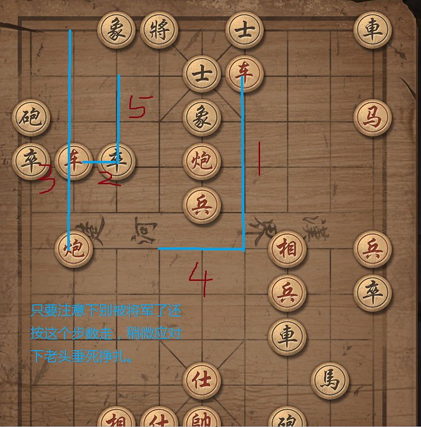 《大多數》象棋怎麽贏？Demo象棋殘局破解方法