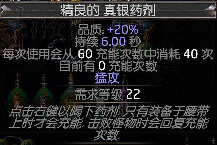 《流亡黯道》藥劑種類及使用大全 《流亡黯道》藥劑種類及使用大全