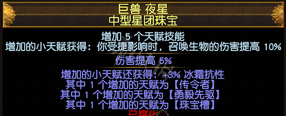 《流亡黯道》低價五捷怎麽組 低價五捷bd裝備介紹