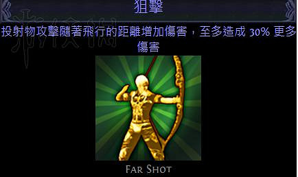 《流亡黯道》A8beta測試中新改動匯總