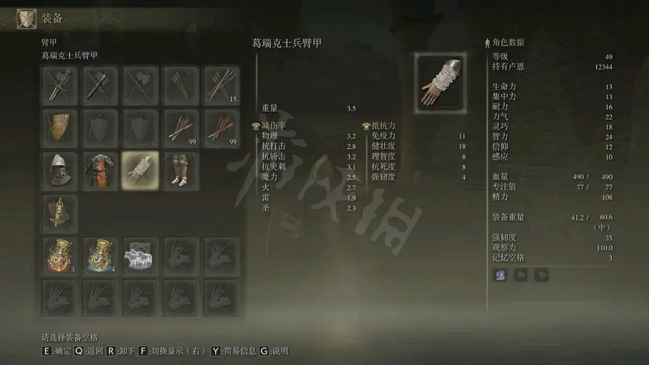 《艾爾登法環》無用之人開局怎麽玩？無用之人開局裝備推薦