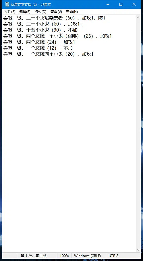 《英雄之時》吞噬術厲害嗎？吞噬術機制介紹