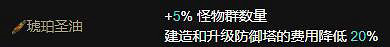 《流亡黯道》火球流塔防怎麽玩?火球流塔防攻略 《流亡黯道》火球流塔防怎麽玩?火球流塔防攻略