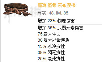 《流亡黯道》裝備詞綴圖文介紹 《流亡黯道》裝備詞綴圖文介紹