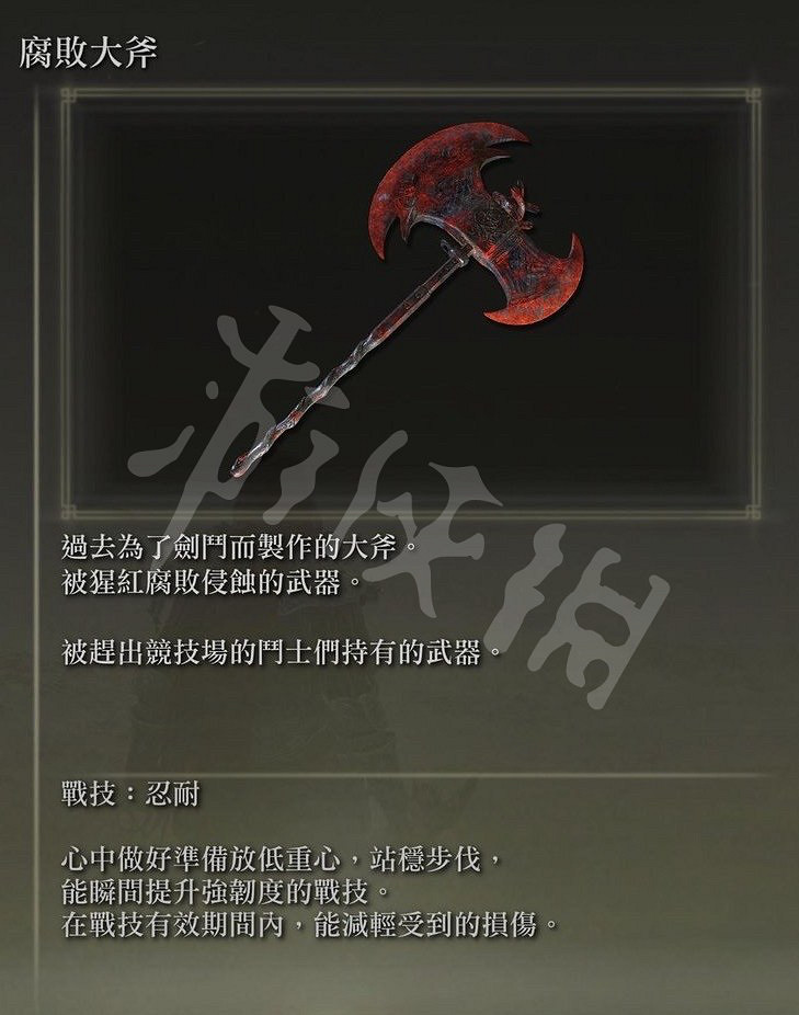 《艾爾登法環》腐敗鬥士套裝怎麽獲得?腐敗鬥士套裝獲得方法介紹 《艾爾登法環》腐敗鬥士套裝怎麽獲得?腐敗鬥士套裝獲得方法介紹