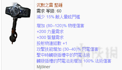 《流亡黯道》勇士雷錘3.1最強回血機制bd圖文詳解 雷錘3.1BD推薦 《流亡黯道》勇士雷錘3.1最強回血機制bd圖文詳解 雷錘3.1BD推薦