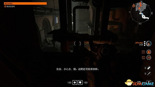 《德軍總部:新血脈》全支線任務攻略 德軍總部新血液全支線任務攻略 《德軍總部:新血脈》全支線任務攻略 德軍總部新血液全支線任務攻略