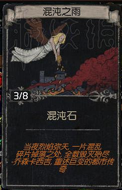 《流亡黯道》通貨圖文介紹 《流亡黯道》通貨圖文介紹