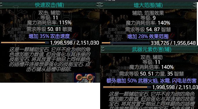 《流亡黯道》技能寶石使用方法系統詳解