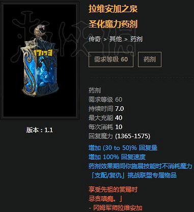 《流亡黯道》藥劑種類及使用大全 《流亡黯道》藥劑種類及使用大全