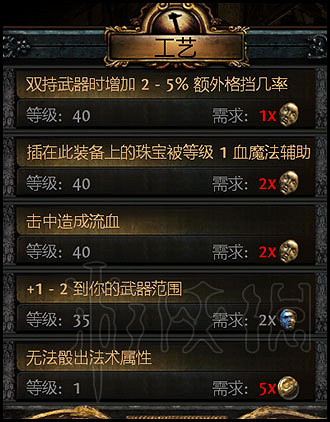 《流亡黯道》特色內容玩法圖文介紹 和暗黑3哪個好玩? 《流亡黯道》特色內容玩法圖文介紹 和暗黑3哪個好玩?