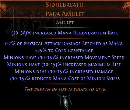 《流亡黯道》A8beta測試中新改動匯總