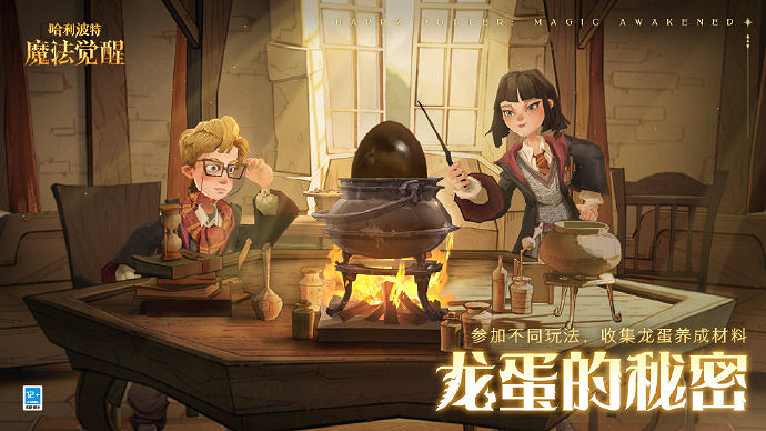 《哈利波特》龍蛋的秘密活動怎麽樣 龍蛋的秘密活動再度開啟 《哈利波特》龍蛋的秘密活動怎麽樣 龍蛋的秘密活動再度開啟