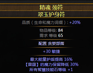 《流亡黯道》紅苦役圖靈體召喚bd分享 紅苦役圖靈體召喚bd怎麽玩