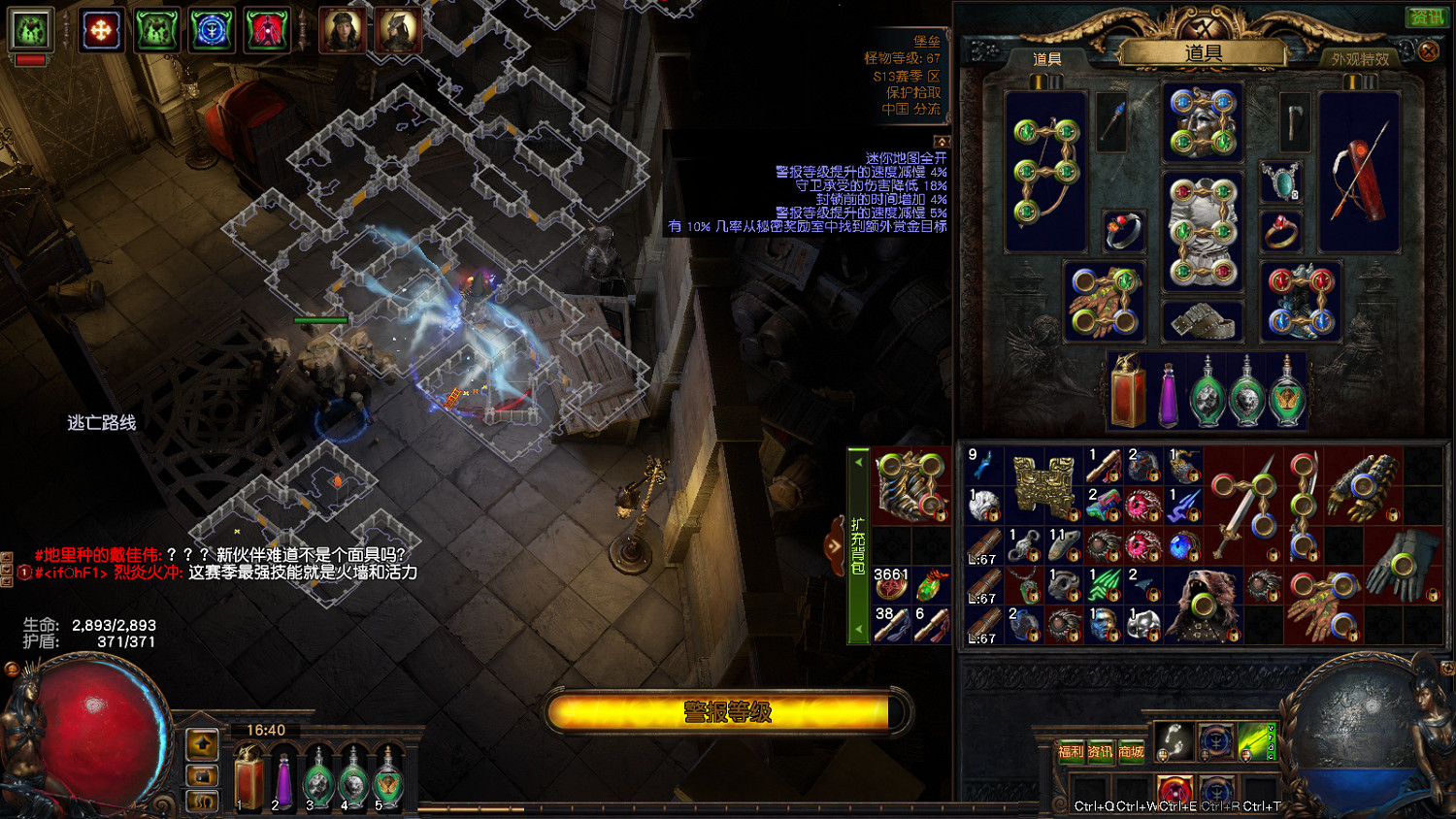 《流亡黯道》S13搶劫怎麽不怕死 S13搶劫不怕死技巧分享 《流亡黯道》S13搶劫怎麽不怕死 S13搶劫不怕死技巧分享