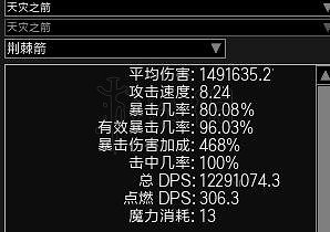《流亡黯道》天災之箭為什麽強?天災之箭傷害構成計算攻略 《流亡黯道》天災之箭為什麽強?天災之箭傷害構成計算攻略