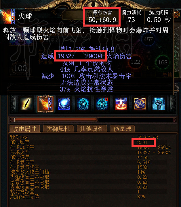 《流亡黯道》技能傷害計算公式一覽 《流亡黯道》技能傷害計算公式一覽