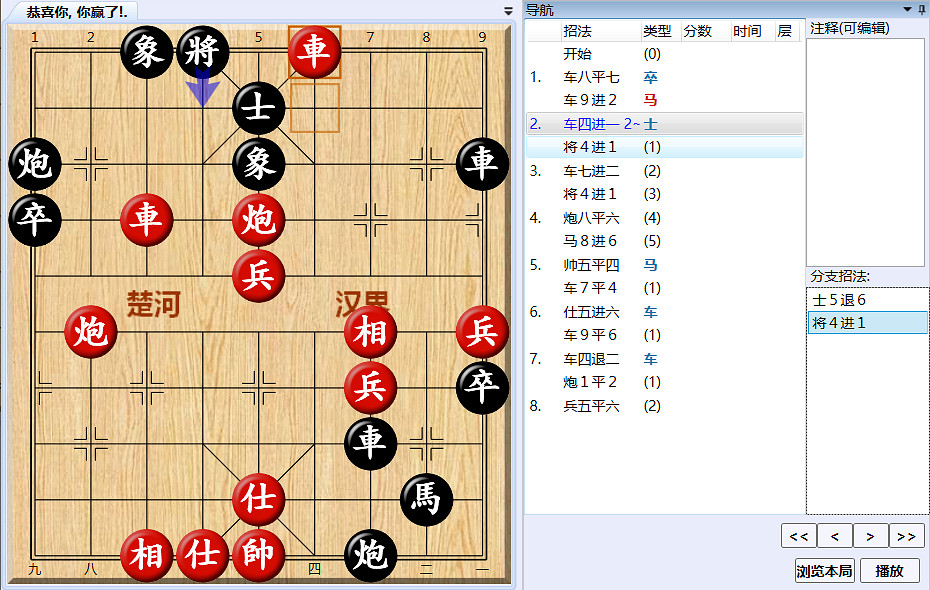 《大多數》遊戲象棋殘局解法路線圖 遊戲象棋殘局怎麽解？
