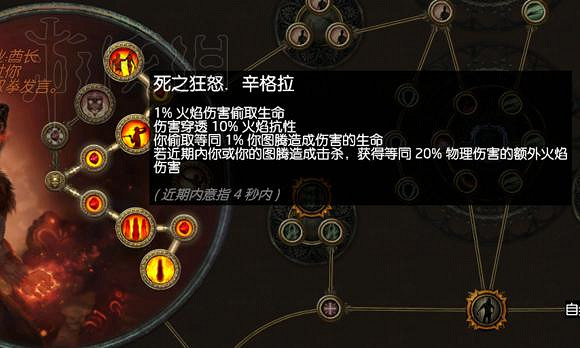 《流亡黯道》開荒圖文攻略 《流亡黯道》開荒圖文攻略