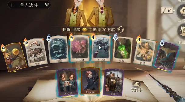 《哈利波特》新賽季怎麽克制石內卜回響 雙子回響單排卡組推薦 《哈利波特》新賽季怎麽克制石內卜回響 雙子回響單排卡組推薦