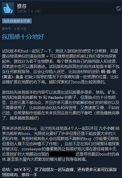 《核心守護者》現已發售 Steam評價“特別好評” 《核心守護者》現已發售 Steam評價“特別好評”