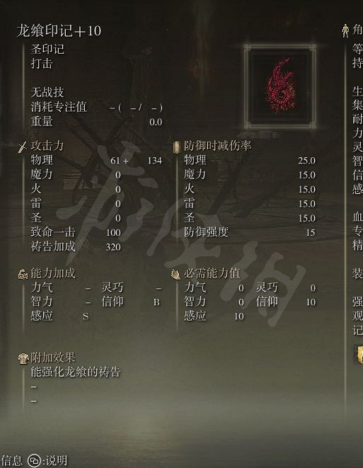 《艾爾登法環》信感戰士怎麽玩？信感戰士玩法推薦