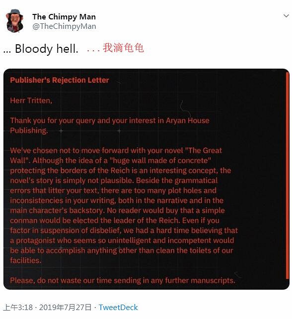 文筆辛辣毫不留情!《德軍總部新血液》遊戲內檔案痛批川普 文筆辛辣毫不留情!《德軍總部新血液》遊戲內檔案痛批川普