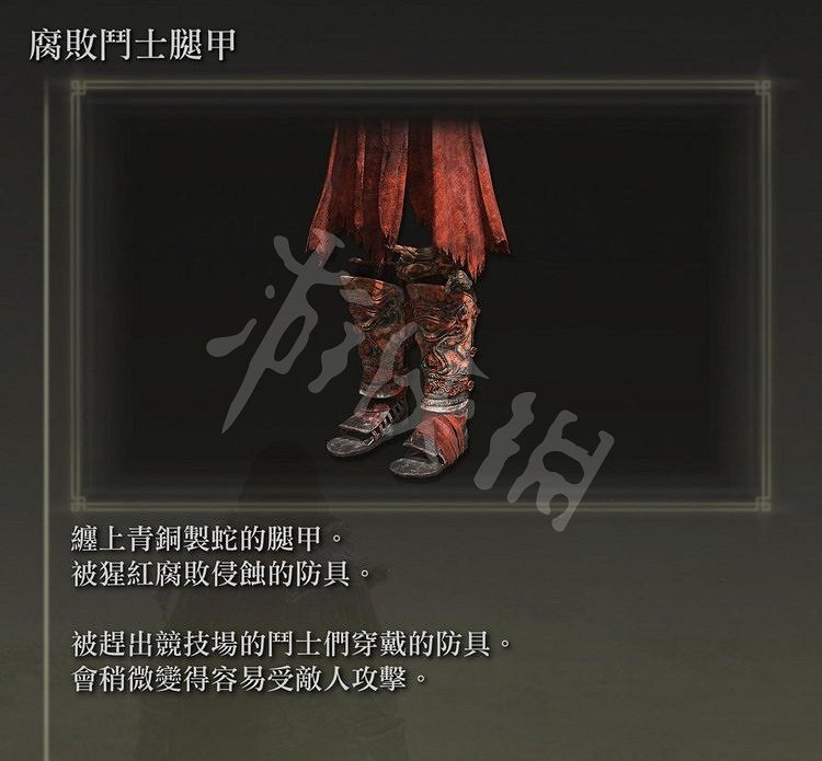 《艾爾登法環》腐敗鬥士套裝怎麽獲得?腐敗鬥士套裝獲得方法介紹 《艾爾登法環》腐敗鬥士套裝怎麽獲得?腐敗鬥士套裝獲得方法介紹