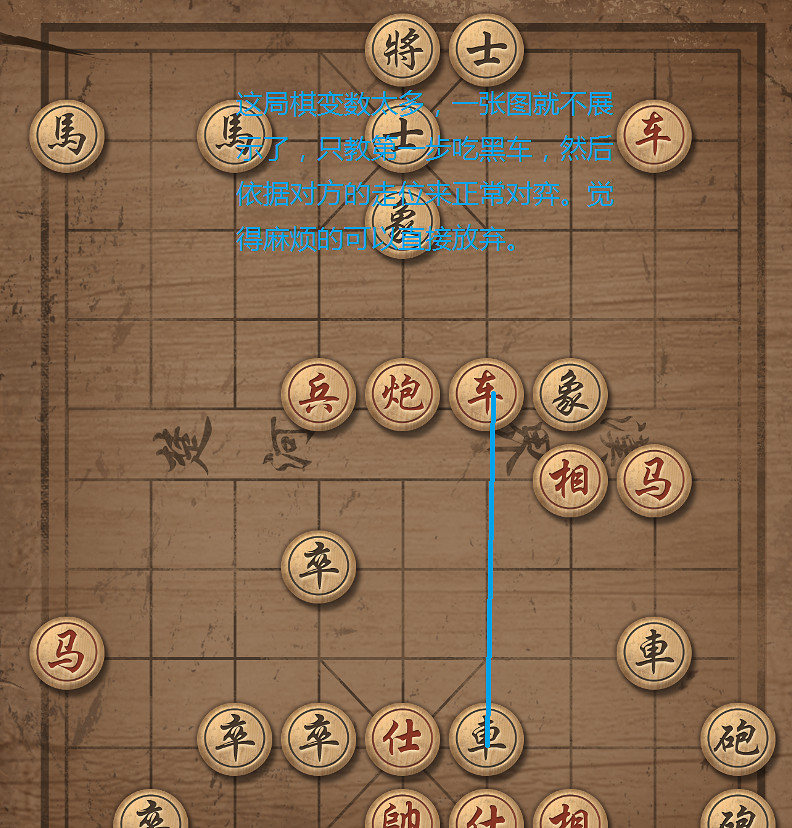 《大多數》象棋怎麽贏？Demo象棋殘局破解方法
