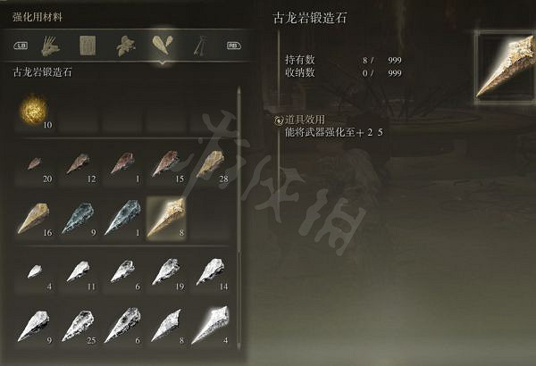 《艾爾登法環》古龍岩鍛造石如何獲得？古龍岩鍛造石位置介紹