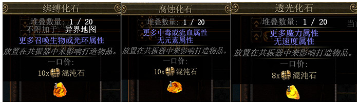 《流亡黯道》5捷珠寶製作技巧分享 化石怎麽製作5捷珠寶