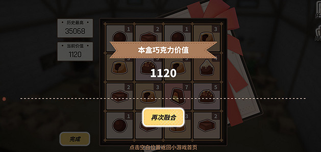 《雲圖計劃》滿心可可屋活動開啟 滿心可可屋活動怎麽玩 《雲圖計劃》滿心可可屋活動開啟 滿心可可屋活動怎麽玩