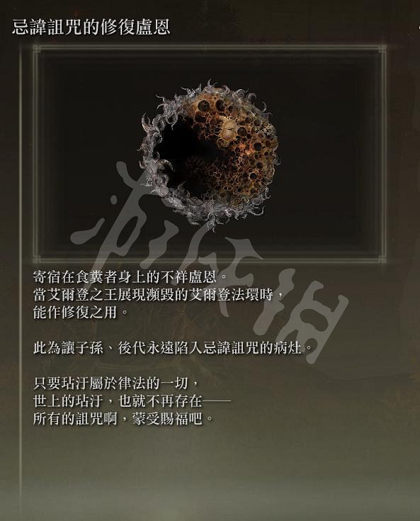 《艾爾登法環》結局有多少個?遊戲結局介紹 《艾爾登法環》結局有多少個?遊戲結局介紹