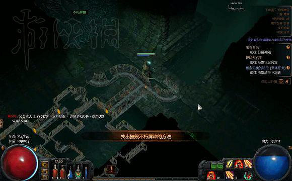 《流亡黯道》全劇情流程攻略