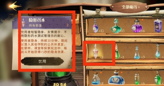 《哈利波特》校長室彩蛋怎麽獲得 校長室彩蛋介紹 《哈利波特》校長室彩蛋怎麽獲得 校長室彩蛋介紹