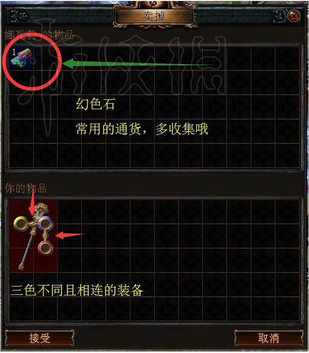 《流亡黯道》NPC買賣指南 《流亡黯道》NPC買賣指南