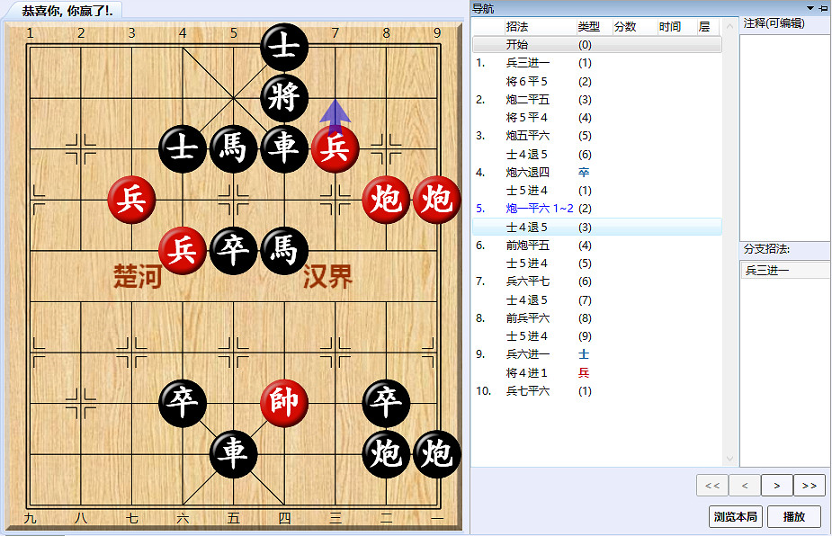 《大多數》遊戲象棋殘局解法路線圖 遊戲象棋殘局怎麽解？