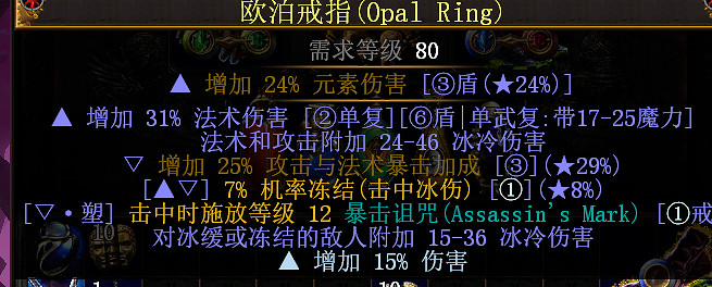 《流亡黯道》法爆冰系戒指怎麽做 法爆冰系戒指做法分享 《流亡黯道》法爆冰系戒指怎麽做 法爆冰系戒指做法分享