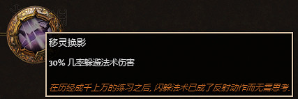 《流亡黯道》職業基礎圖文介紹 《流亡黯道》職業基礎圖文介紹
