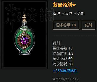《流亡黯道》藥劑種類及使用大全 《流亡黯道》藥劑種類及使用大全