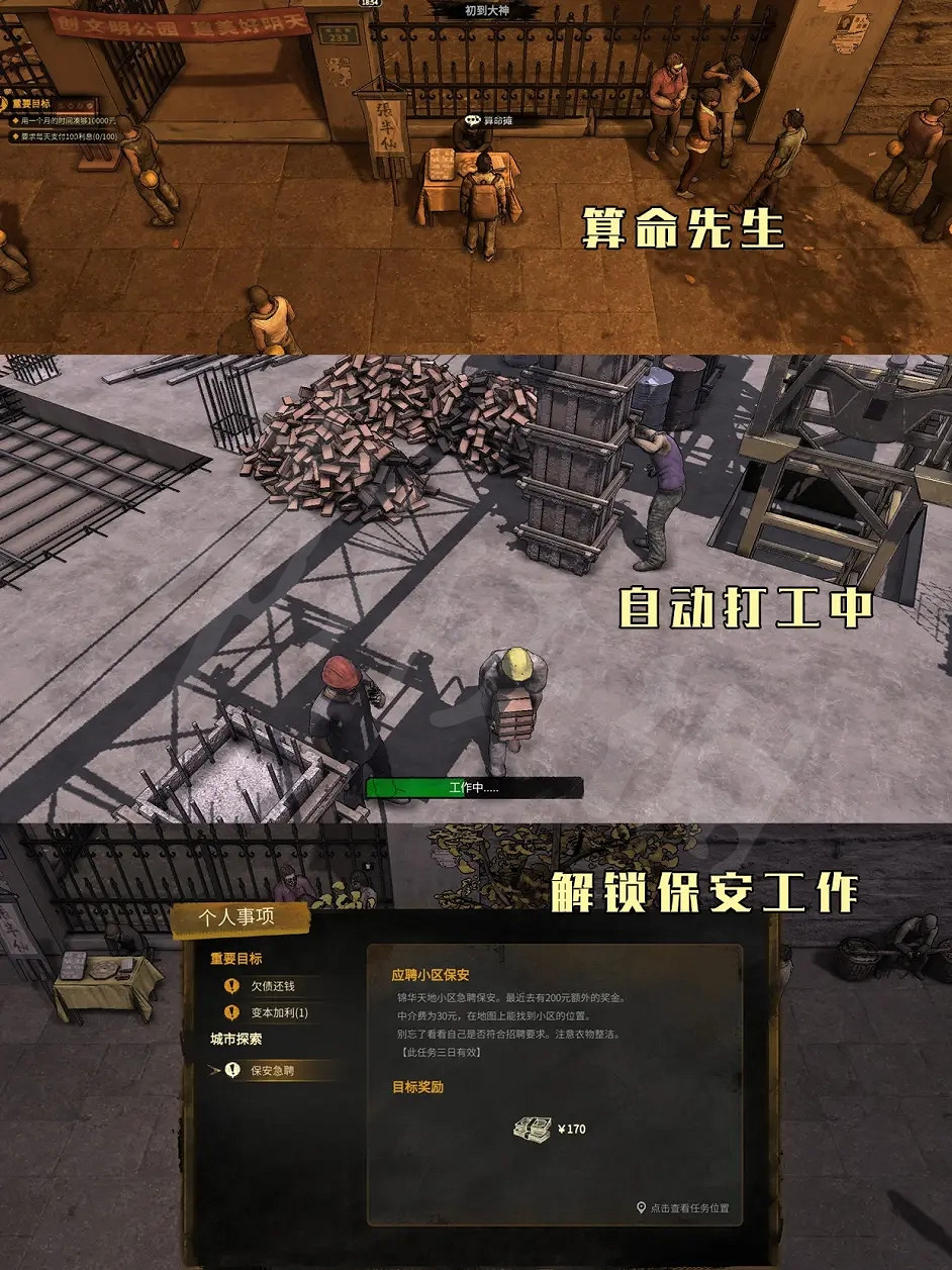 《大多數》開局怎麽玩？開局遊戲體驗分享