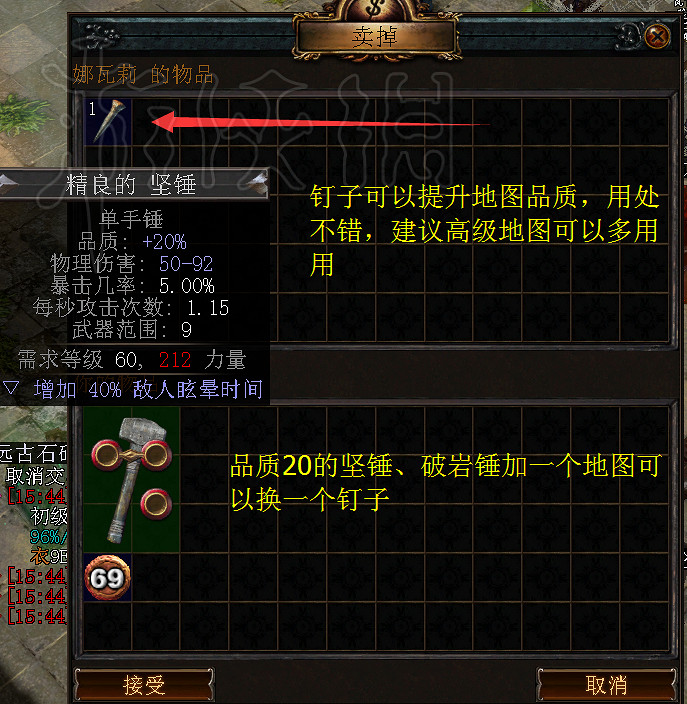 《流亡黯道》NPC買賣指南 《流亡黯道》NPC買賣指南