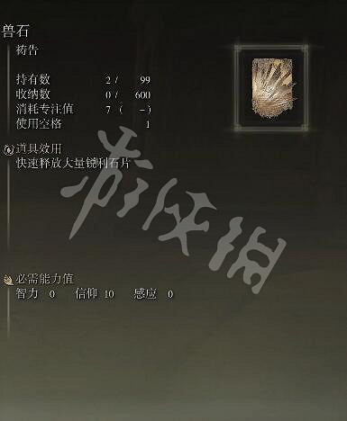 《艾爾登法環》野獸祭祀如何和平死亡？野獸祭祀和平死亡的方法