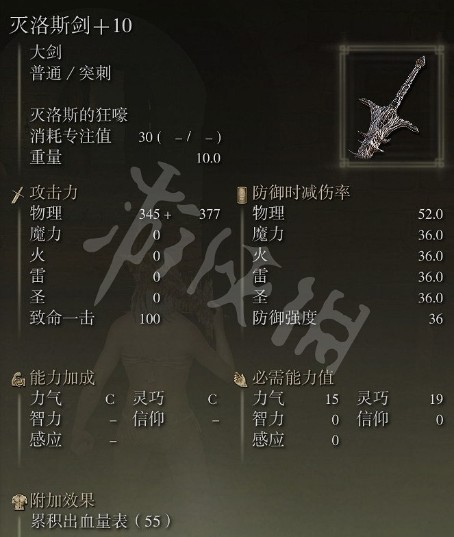 《艾爾登法環》滅洛斯劍怎麽獲得 滅洛斯劍獲得方法