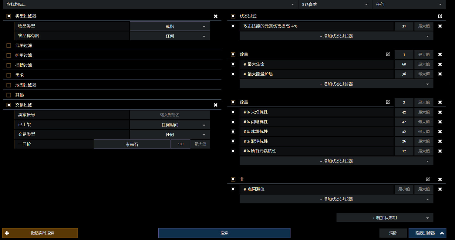 《流亡黯道》市集搜索有什麽技巧 市集搜索技巧分享 《流亡黯道》市集搜索有什麽技巧 市集搜索技巧分享