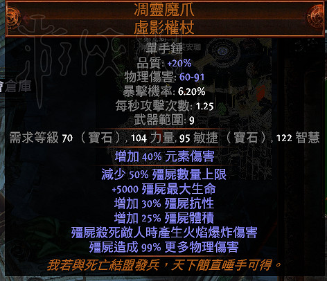 《流亡黯道》天賦樹理解舉例分析 《流亡黯道》天賦樹理解舉例分析