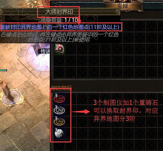 《流亡黯道》異界地圖系統圖文介紹 《流亡黯道》異界地圖系統圖文介紹